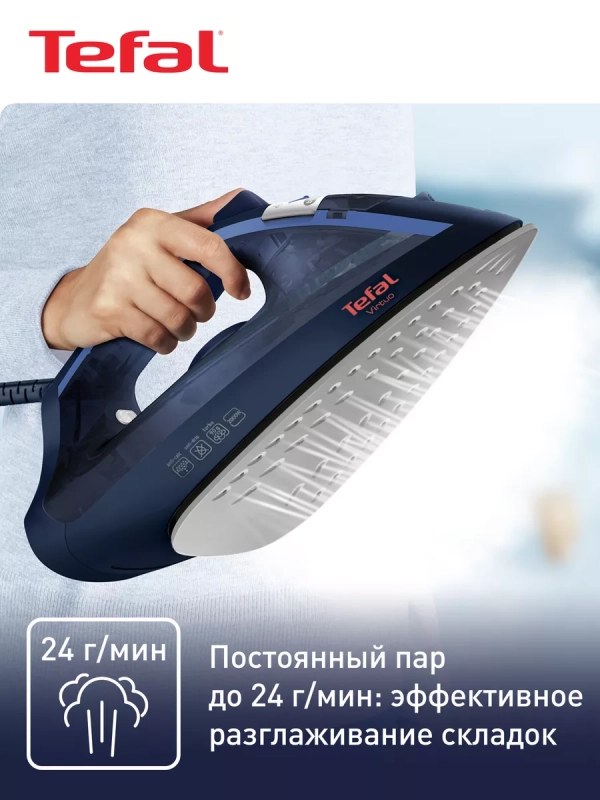 Утюг паровой Virtuo FV1713E0 2000 Вт, синий