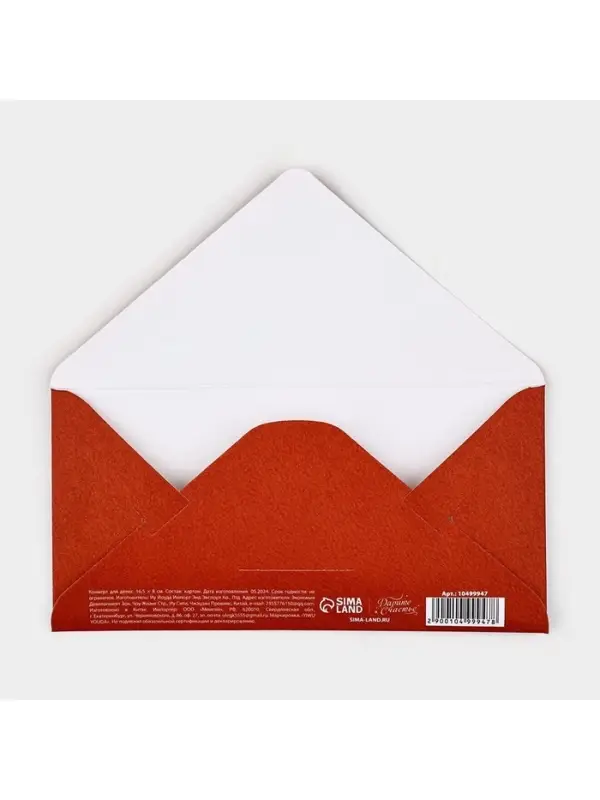 Конверт для денег на акварельном картоне &laquo;Люблю тебя&raquo;, сердечки, 16.5 х 8 см