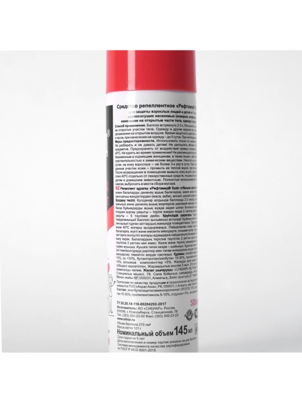 Аэрозоль репеллентный "Рефтамид", для всей семьи, 145 мл