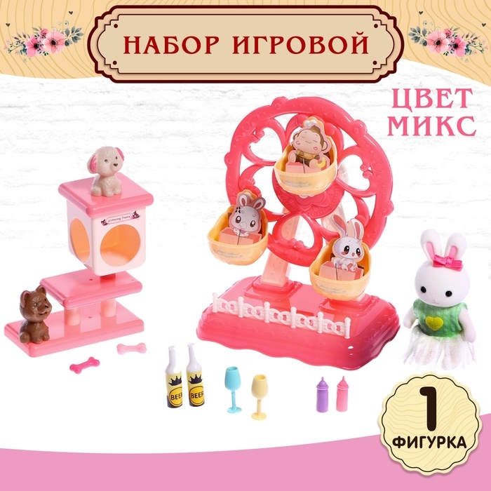 Набор игровой &laquo;Питомцы: прогулка в парке&raquo;, цвет МИКС