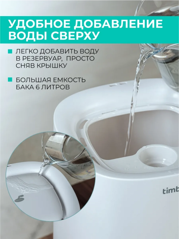 Увлажнитель воздуха для дома T-HU6-A20M-W