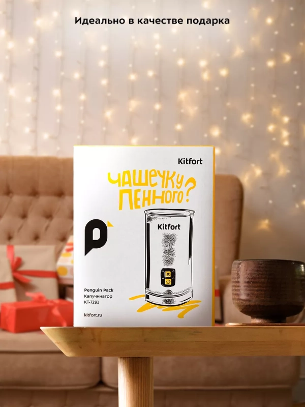 Капучинатор электрический вспениватель молока КТ-7291