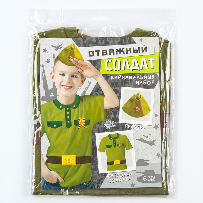 Карнавальный набор &laquo;Отважный солдат&raquo;: футболка рост 128 см, пилотка р. 54&ndash;56