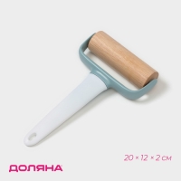 Валик для раскатки теста Доляна «Виктори», 20×12×2 см Валик для раскатки теста Доляна «Виктори», 20×12×2 см