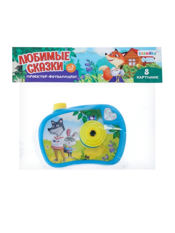 Проектор-фотоаппарат "Любимые сказки" световые эффекты