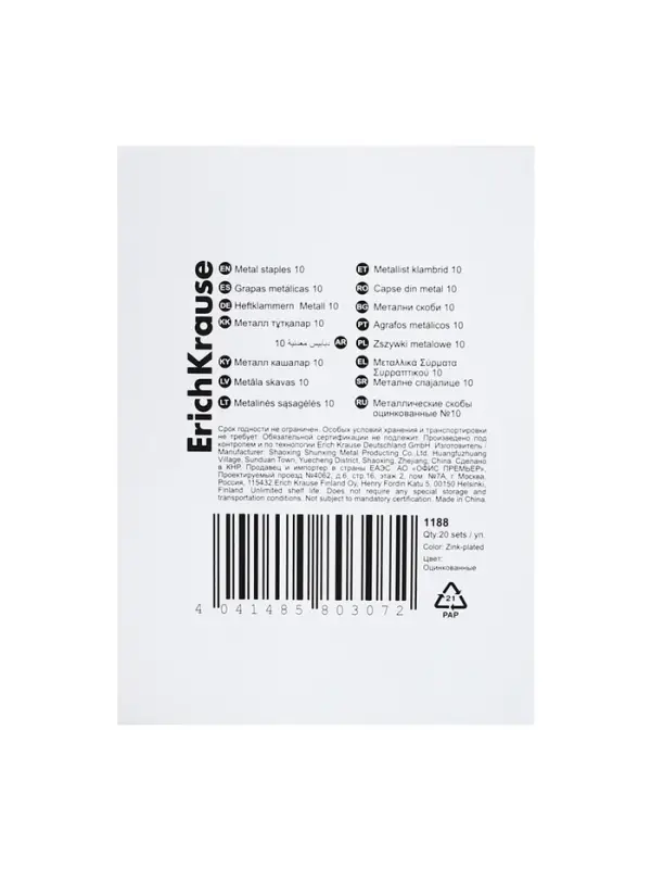 Скобы металлические №10, ErichKrause, для степлера, 1000 шт.