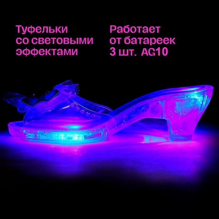 Набор украшений &laquo;Туфельки для принцессы&raquo;, свет, голубой