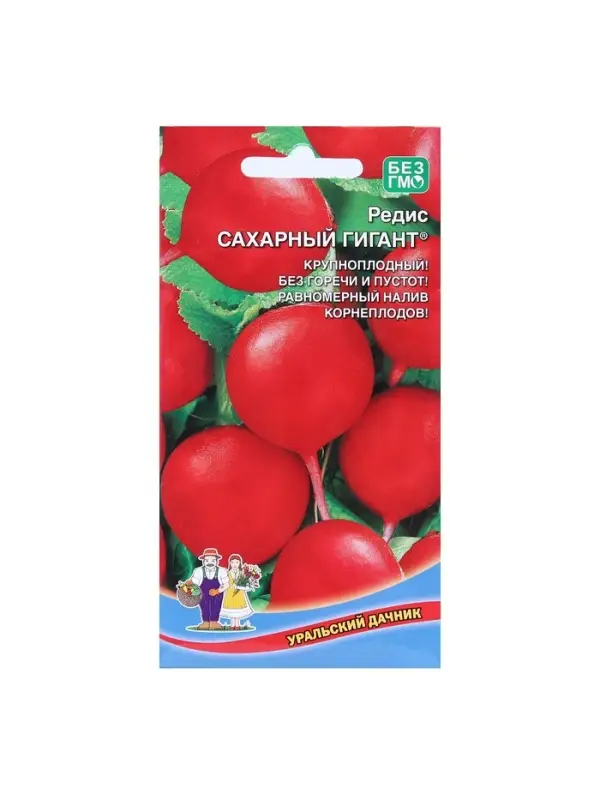 Набор семян Редис "Сахарный Гигант", 5 шт.