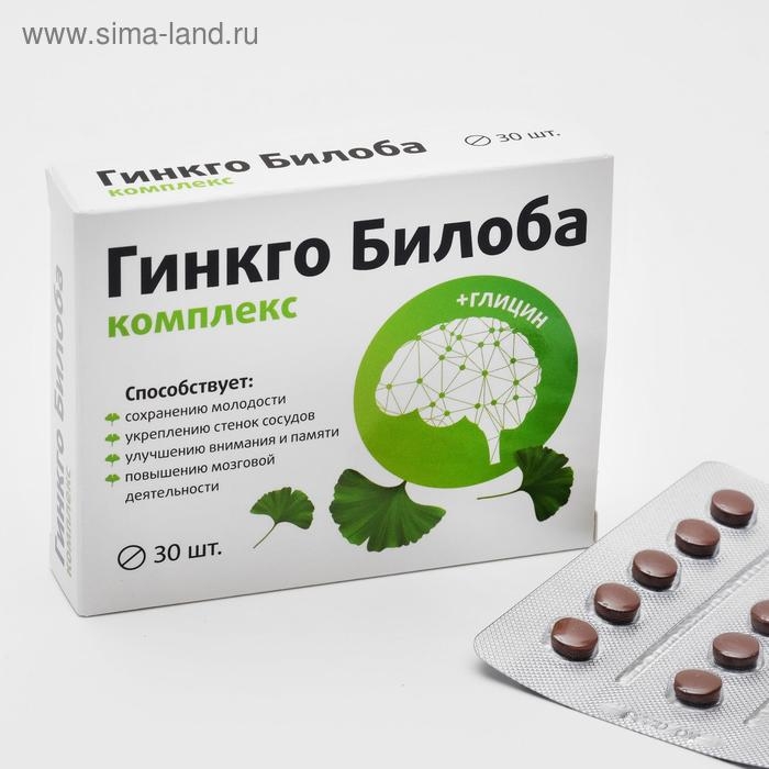 БАД &laquo;Гинкго Билоба комплекс&raquo;, 30 таблеток