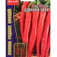 Семена Перец острый Длинный Чили 10 шт.  12.29 г.