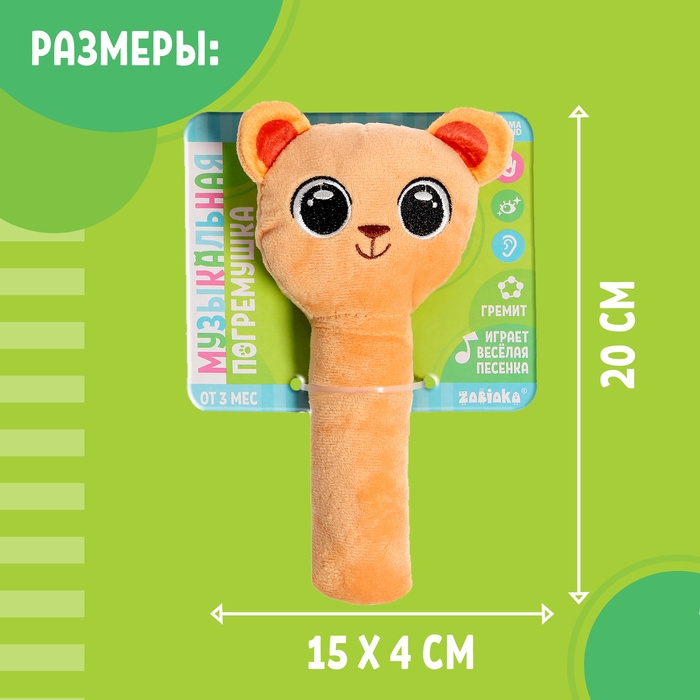 Музыкальная погремушка &laquo;Мишка&raquo;, русская озвучка