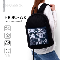 Рюкзак школьный молодёжный «Аниме», 33х13х37, отдел на молнии, н/карман, чёрный Рюкзак школьный молодёжный «Аниме», 33х13х37, отдел на молнии, н/карман, чёрный