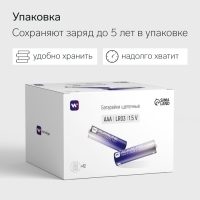 Батарейка алкалиновая Windigo, AAA, LR03, блистер, 4 шт Батарейка алкалиновая Windigo, AAA, LR03, блистер, 4 шт