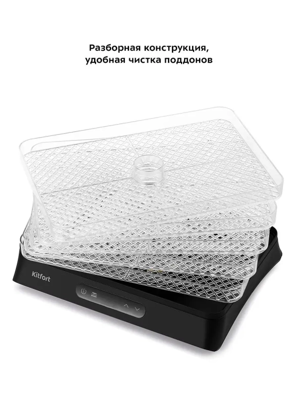 Сушилка для овощей и фруктов КТ-1938 - 500 Вт