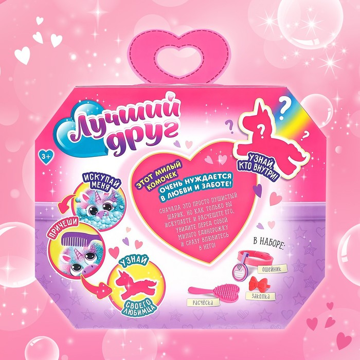 Игрушка &laquo;Единорог&raquo; с аксессуарами