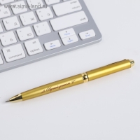 Ручка в подарочном конверте &laquo;Учителю: Для лучшего учителя&raquo;, металл, синяя паста, 1.0 мм