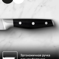 Универсальный нож Jamie Oliver K2670244, 20 см