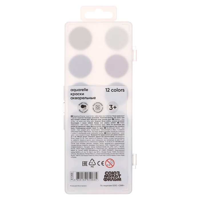 Акварель 12 цветов ErichKrause "Приключения Пети и Волка", без кисти, пластиковая коробка, европодвес