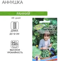 Семена Огурец Аннушка F1 12 шт