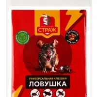 Клеевая ловушка от насекомых и грызунов книжка трансформер "БДИТЕЛЬНЫЙ СТРАЖ" 1 шт