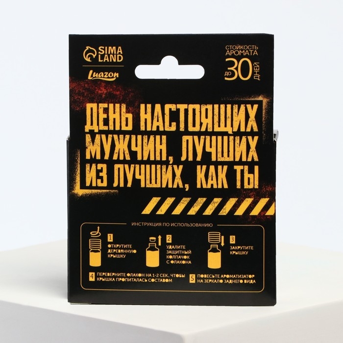 Ароматизатор в автомобиль на 23 Февраля (2 шт) &laquo;Осторожно! Крутой мужик!&raquo;, аромат: цитрус, новая машина
