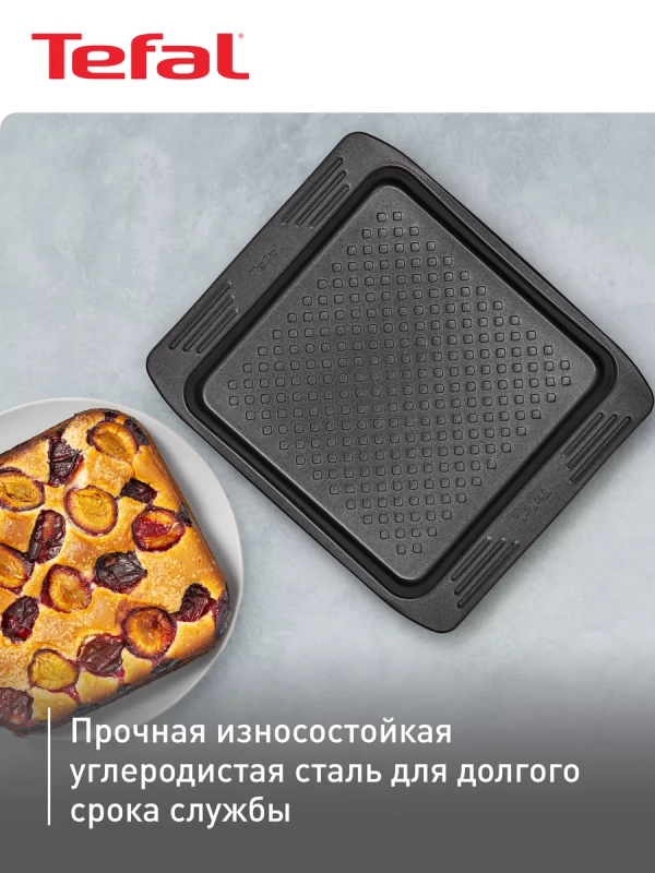 Форма для выпечки пирога Easy Grip J1625214, 21x21 см