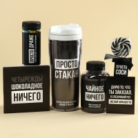 Гифтбокс &laquo;Ничего&raquo;: чай чёрный 50 г., драже 80 г., молочный шоколад 20 г., термостакан 350 мл., леденец 15 г.