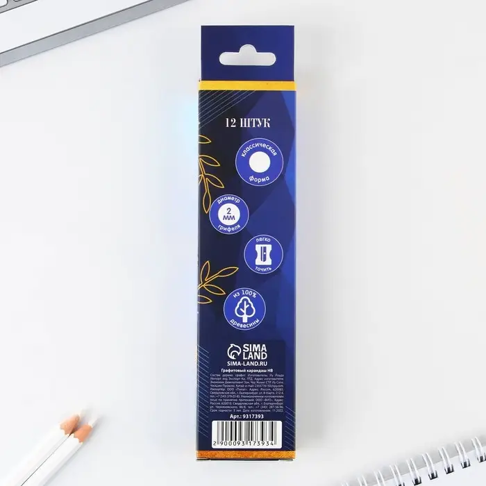 Карандаш простой чёрнографитный, HB, 2 мм &laquo;Удачи тебе, выпускник!&raquo;