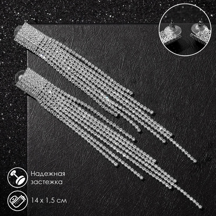 Серьги висячие со стразами &laquo;Водопад&raquo; мини квадрат, цвет белый в серебре, 14 см