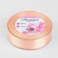 Лента атласная &laquo;Золотые нити&raquo;, 25 мм &times; 23 &plusmn; 1 м, цвет нежно-персиковый №007