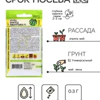 Семена Огурец "Братец Иванушка", F1 0,3 гр.