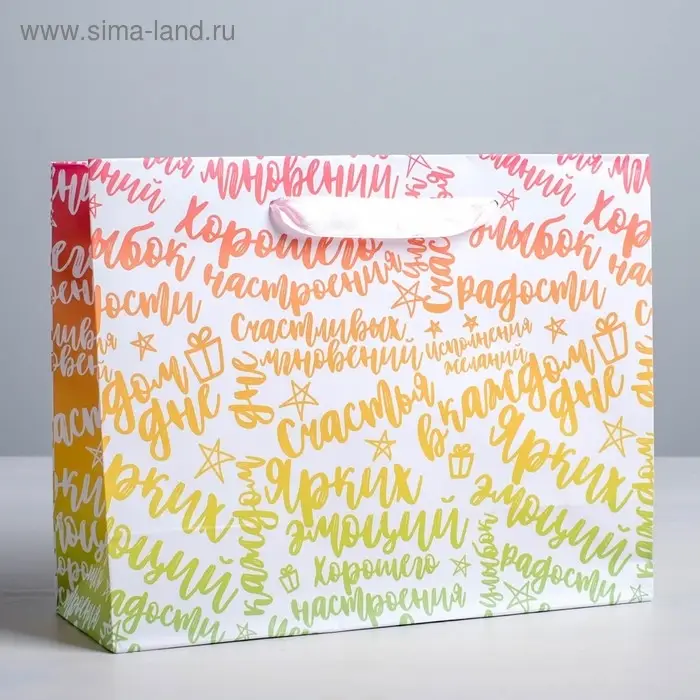 Пакет подарочный ламинированный, упаковка, &laquo;Радости!&raquo;, S 12 х 15 х 5.5