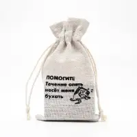 Мешочек подарочный для украшений, подарков и трав, текстиль, &laquo;ПОМОГИТЕ&raquo;, 12&times;8 см
