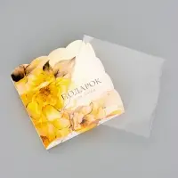 Коробка для печенья, &laquo;Подарок для тебя&raquo;, 15&times;15&times;3 см