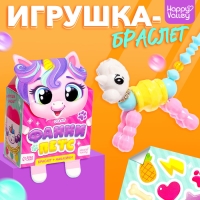 Игрушка-браслет &laquo;Фанни петс&raquo; с наклейками, единорожка