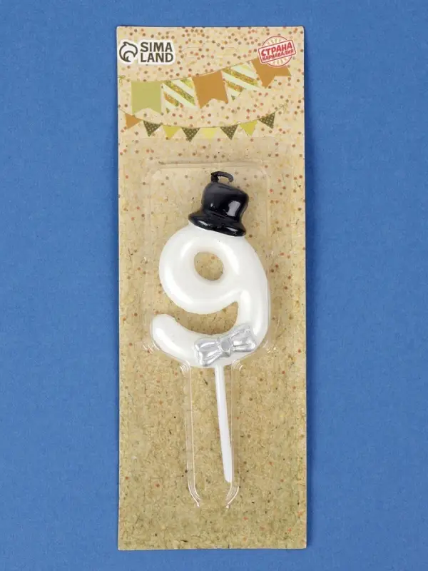 Свеча для торта &laquo;Джентельмен&raquo;, цифра 9, белая