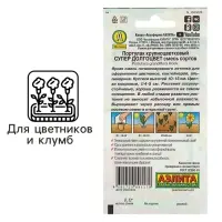 Семена цветов Портулак махровый "Супер долгоцвет", смесь окрасок, О, 0,1 г