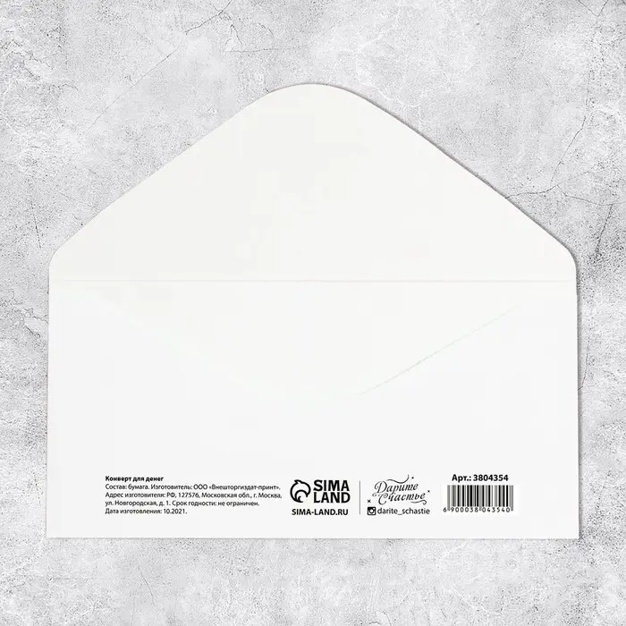 Конверт для денег &laquo;С Днём Рождения!&raquo;, 16.5&times;8 см