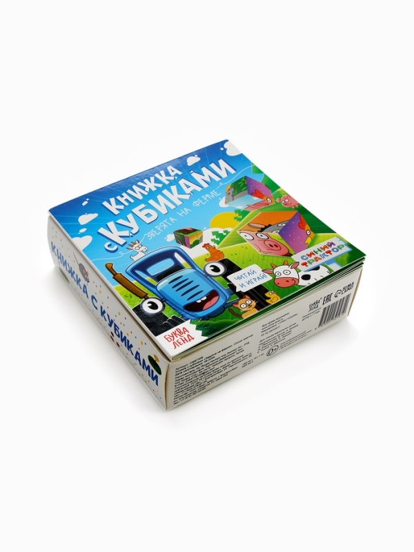 Книжка с кубиками "Зверята на ферме", 15х15 см, 10 стр., + 9 кубиков, Синий трактор