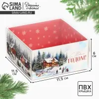 Коробка для кондитерских изделий с пластиковой крышкой &laquo;Любимый праздник&raquo;, 12 х 6 х 11.5 см