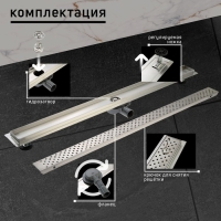 Трап ZEIN engr, c флaнцeм свободного вращ 360&deg;, 7&times;100 см, d=40/50 мм, нерж сталь, сатин