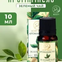 Аромамасло Зелёный чай 10 мл