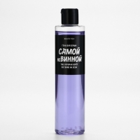 Гель для душа &laquo;Самой невинной&raquo;, 250 мл, аромат ежевики, BEAUTY FOX