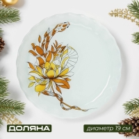 Блюдо сервировочное стеклянное &laquo;Новогодняя змея&raquo;, d=19,3 см