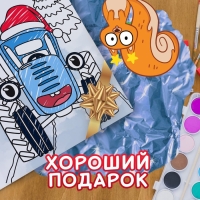 Раскраска &laquo;С новым годом!&raquo;, А4, 16 стр., Синий трактор