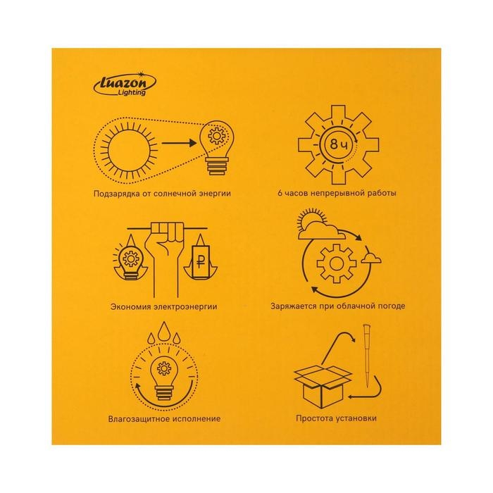 Садовый светильник на солнечной батарее &laquo;Большой шар&raquo;, 20&times;42&times;20 см, 4 LED, свечение белое