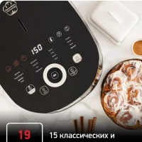 Мультиварка Multicook&Bake IH RK908A32, сферическая чаша