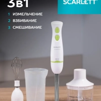 Блендер погружной 3в1 SC-HB42F67