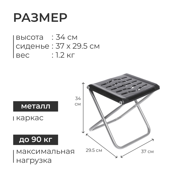 Стул складной Nika, 36.5 х 29.5 х 34 см, цвет чёрный