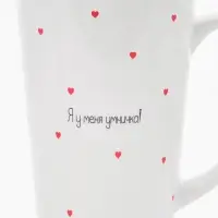 Кружка чайная керамическая &laquo;Умничка&raquo;, 450 мл